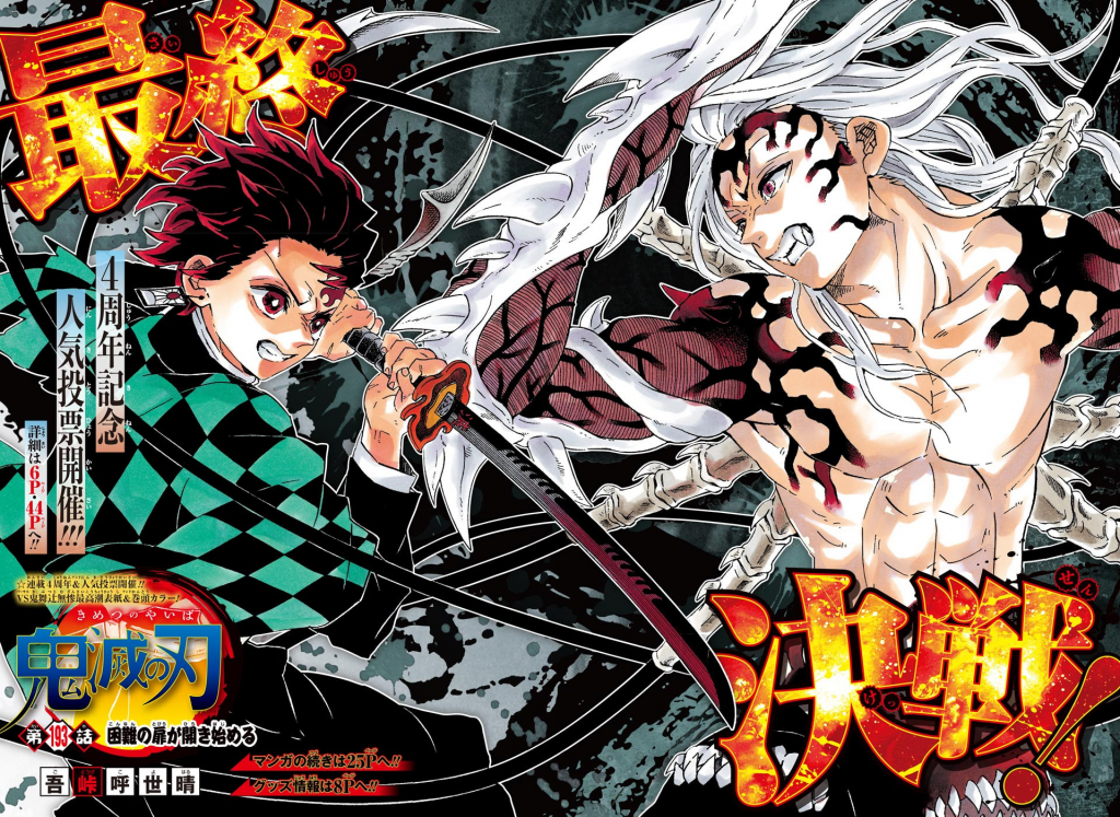 O FINAL DE KIMETSU NO YAIBA (MANGÁ) – Lorde dos Livros
